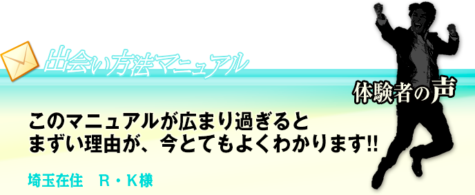 このマニュアルが広まり過ぎるとまずい理由が、今とてもよくわかります。