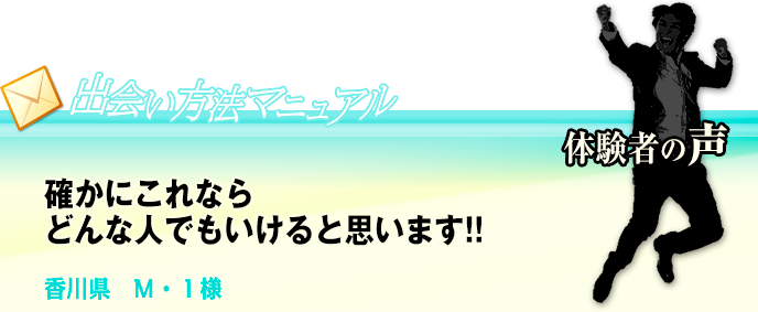 確かにこれならどんな人でもいけると思います。