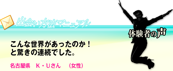 こんな世界があったのか！と驚きの連続でした。